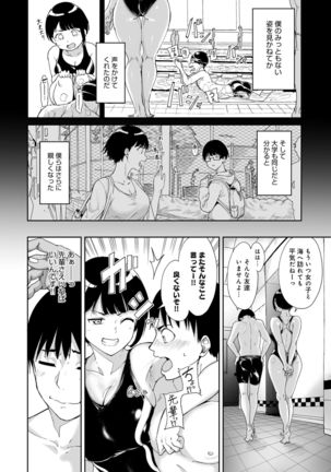 Akogare Kanojo no Risou to Genjitsu Page #4