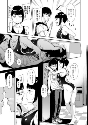 Akogare Kanojo no Risou to Genjitsu Page #13