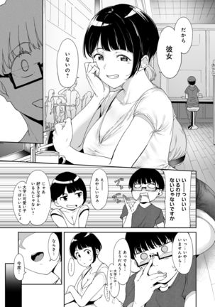 Akogare Kanojo no Risou to Genjitsu Page #9