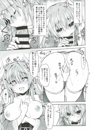 Reiju no Saeta Tsukaikata Page #12