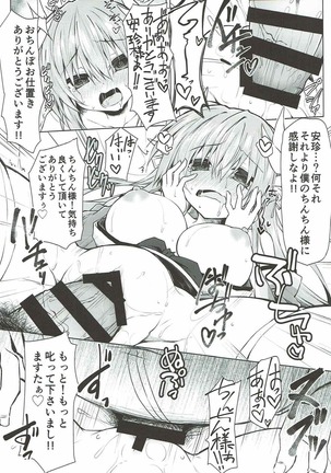 Reiju no Saeta Tsukaikata Page #16