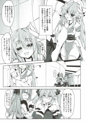 Reiju no Saeta Tsukaikata Page #4