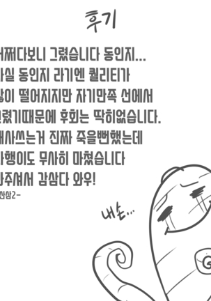 귀신 동인지 입니다. - Page 11