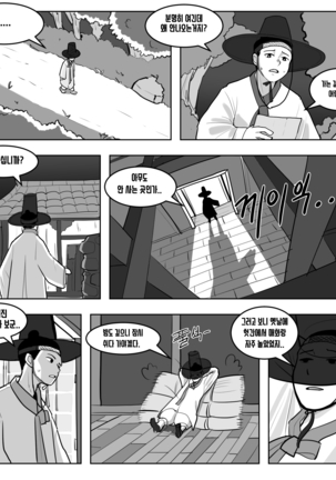 귀신 동인지 입니다. - Page 3