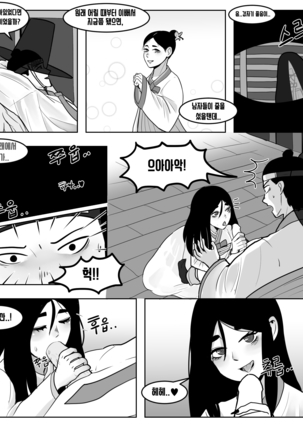 귀신 동인지 입니다. Page #4