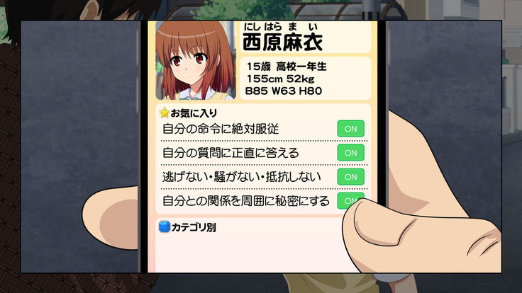 セックススマートフォン ～これさえあれば誰でも犯れる～