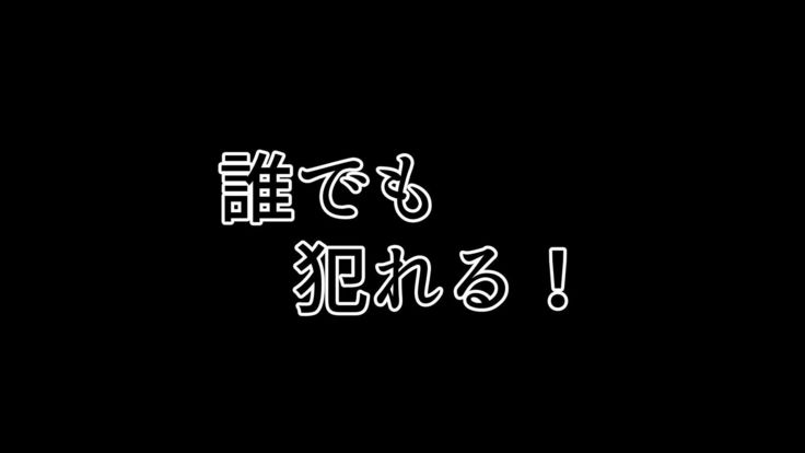 セックススマートフォン ～これさえあれば誰でも犯れる～
