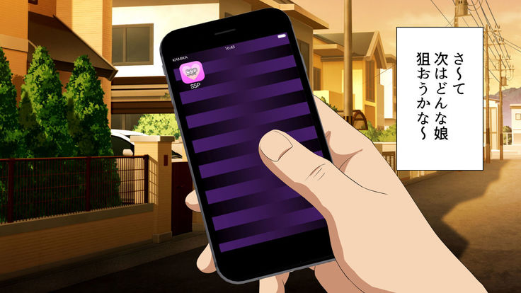 セックススマートフォン ～これさえあれば誰でも犯れる～