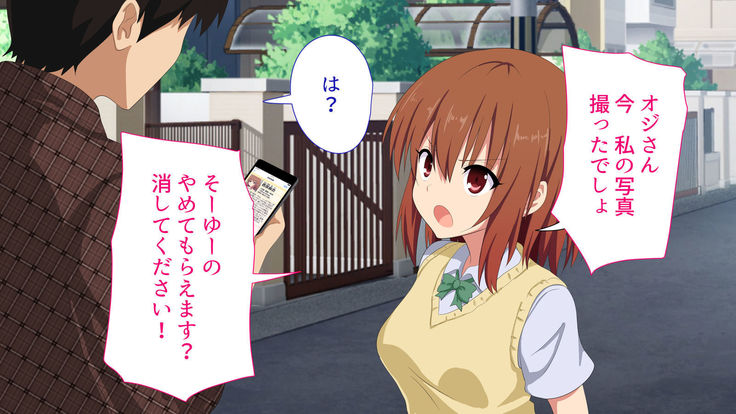 セックススマートフォン ～これさえあれば誰でも犯れる～