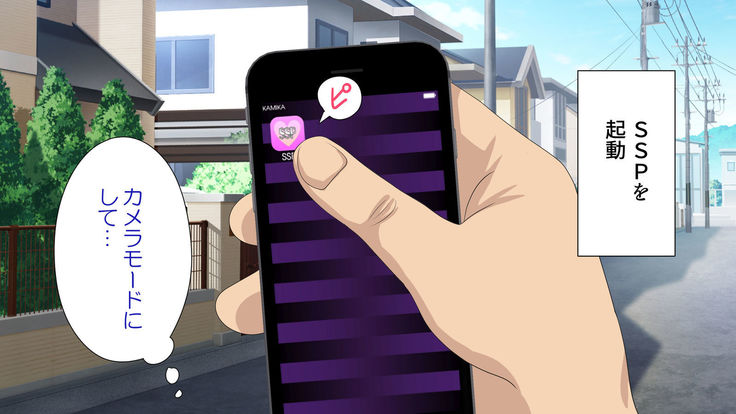 セックススマートフォン ～これさえあれば誰でも犯れる～