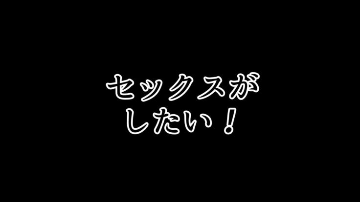 セックススマートフォン ～これさえあれば誰でも犯れる～