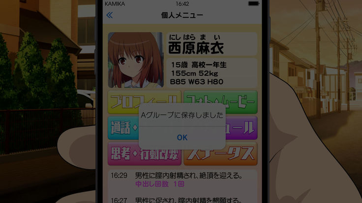 セックススマートフォン ～これさえあれば誰でも犯れる～