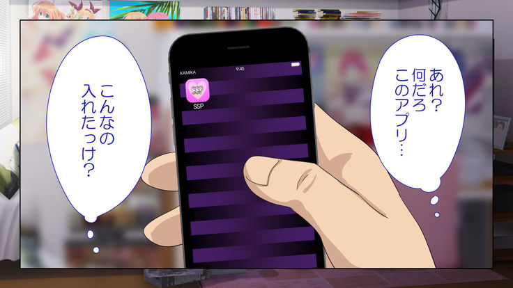 セックススマートフォン ～これさえあれば誰でも犯れる～