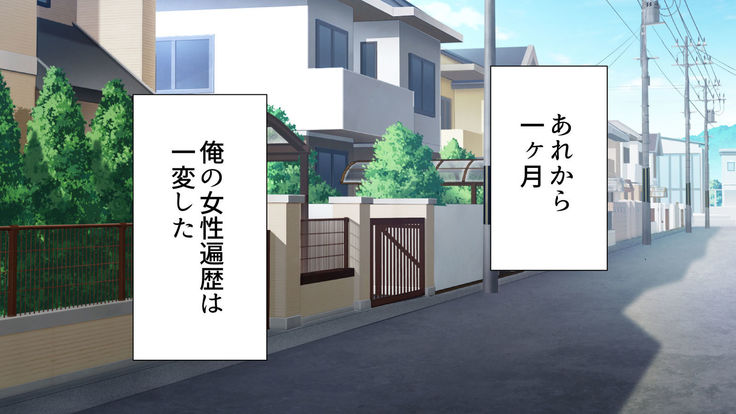 セックススマートフォン ～これさえあれば誰でも犯れる～