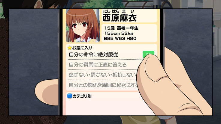 セックススマートフォン ～これさえあれば誰でも犯れる～