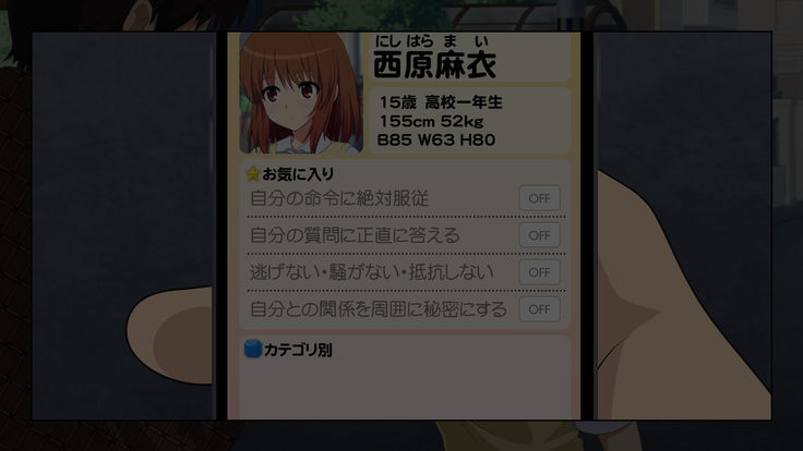セックススマートフォン ～これさえあれば誰でも犯れる～