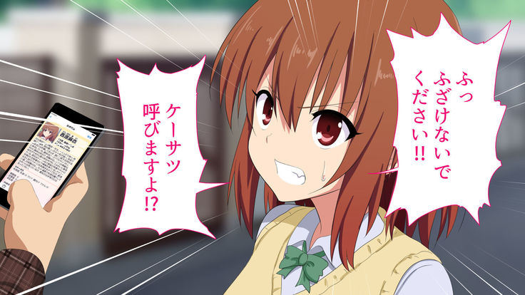 セックススマートフォン ～これさえあれば誰でも犯れる～
