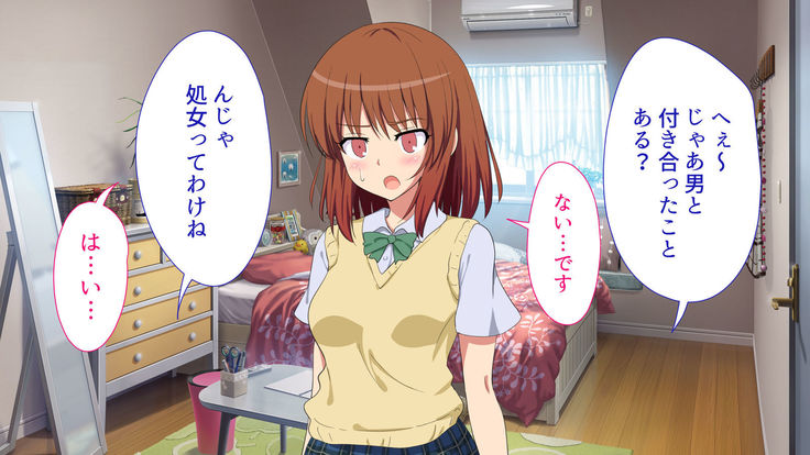 セックススマートフォン ～これさえあれば誰でも犯れる～