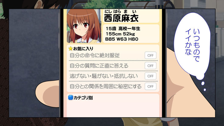 セックススマートフォン ～これさえあれば誰でも犯れる～