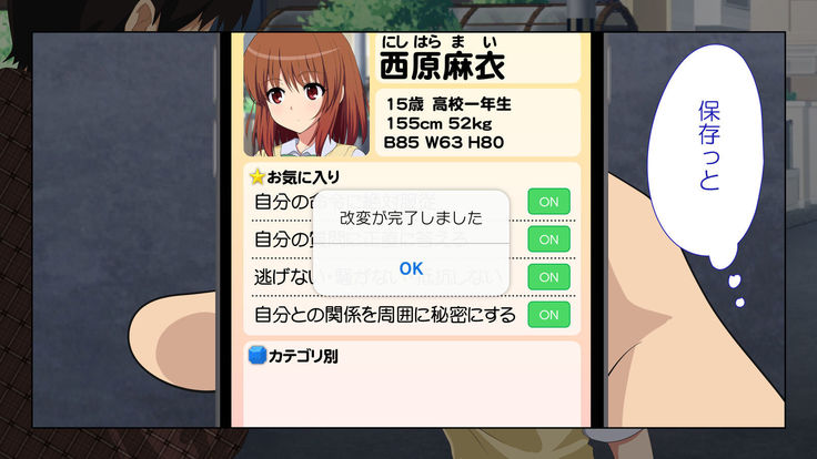 セックススマートフォン ～これさえあれば誰でも犯れる～