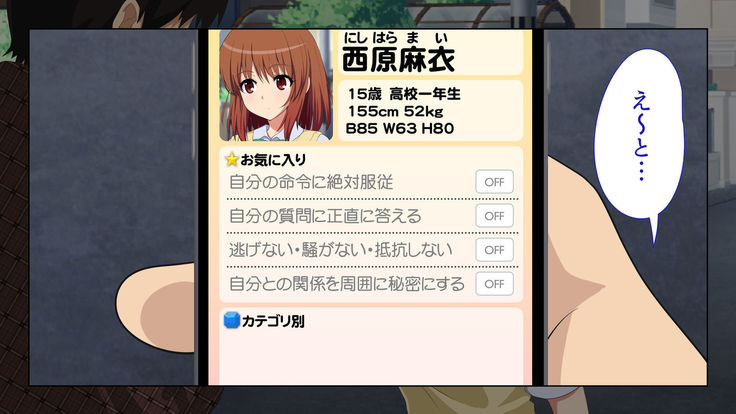 セックススマートフォン ～これさえあれば誰でも犯れる～