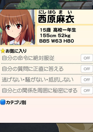 セックススマートフォン ～これさえあれば誰でも犯れる～ Page #346