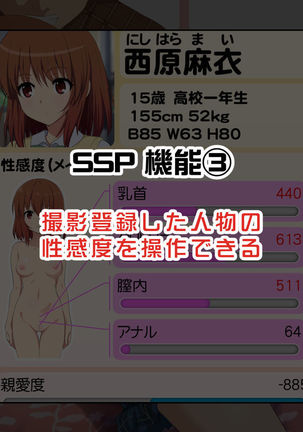 セックススマートフォン ～これさえあれば誰でも犯れる～ Page #71