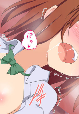 セックススマートフォン ～これさえあれば誰でも犯れる～ Page #296