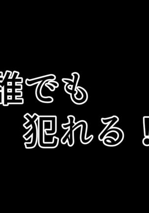 セックススマートフォン ～これさえあれば誰でも犯れる～ Page #312