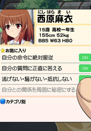 セックススマートフォン ～これさえあれば誰でも犯れる～ Page #349