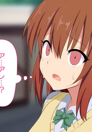 セックススマートフォン ～これさえあれば誰でも犯れる～ Page #49