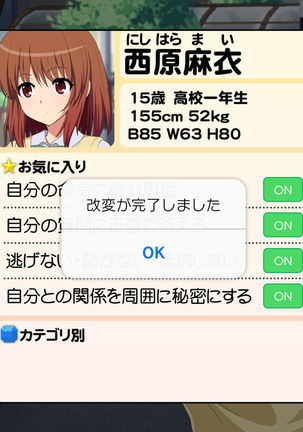 セックススマートフォン ～これさえあれば誰でも犯れる～ Page #42