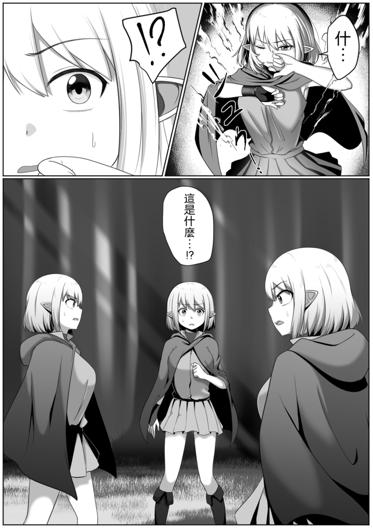 Selfcest in the forest