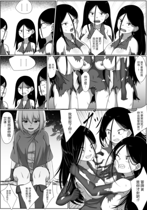 Selfcest in the forest Page #25