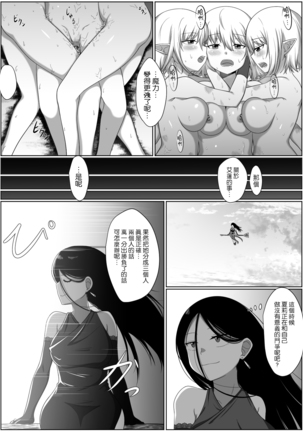 Selfcest in the forest Page #23