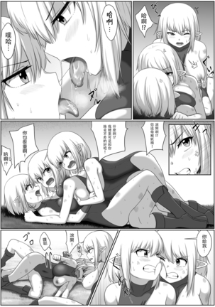 Selfcest in the forest Page #14