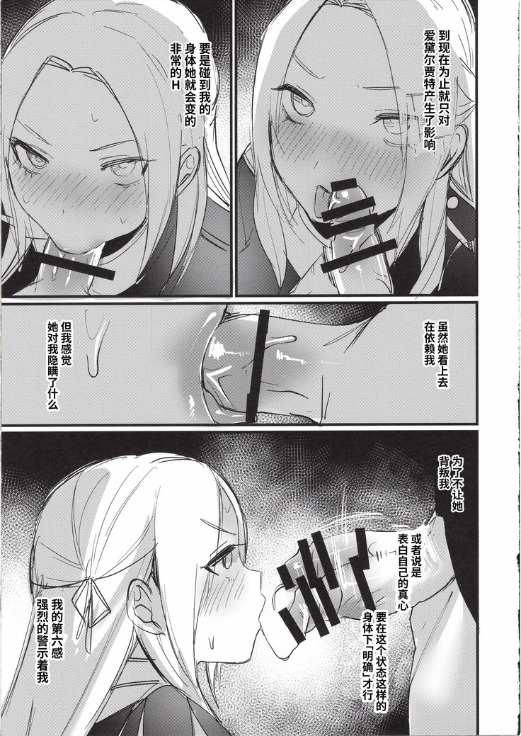 Ore no Senki ♂ no Sei de Kyucyou ga Yabai