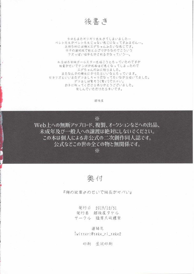 Ore no Senki ♂ no Sei de Kyucyou ga Yabai
