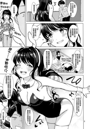 Naganami Bunny Sweet Page #5