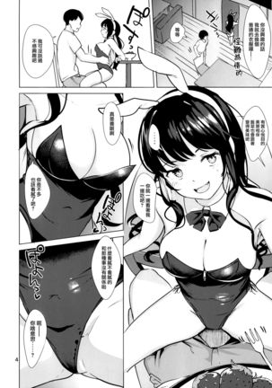 Naganami Bunny Sweet Page #6