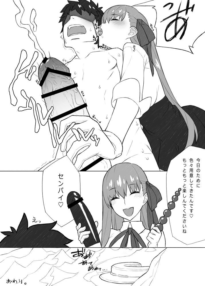 C93 Kaijou Omake Bon