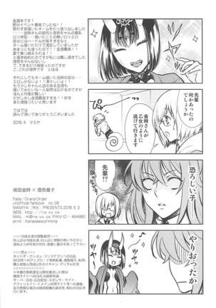 Ikenai Ko Page #33