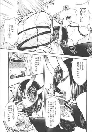 Ikenai Ko - Page 8