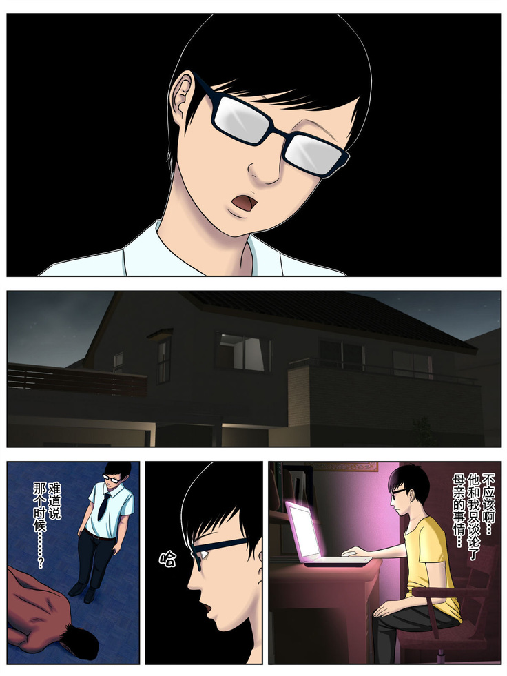 Sa.Ki.Ko.Sa.Re 3 ~ Saiai no Gibo ga Gesu Tannin ni Netorarete ~【不可视汉化】