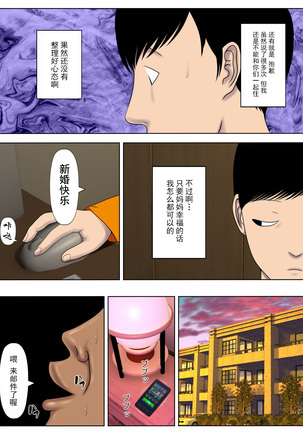 Sa.Ki.Ko.Sa.Re 3 ~ Saiai no Gibo ga Gesu Tannin ni Netorarete ~【不可视汉化】 Page #43