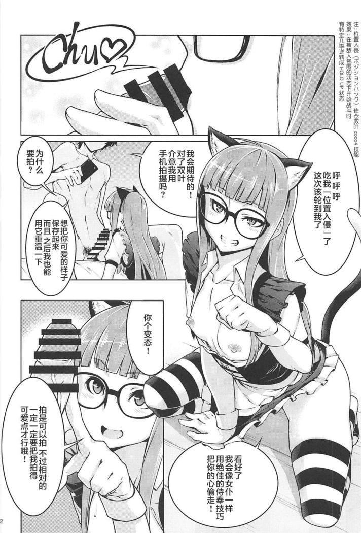 Nekomimi Maid Futaba no Hon