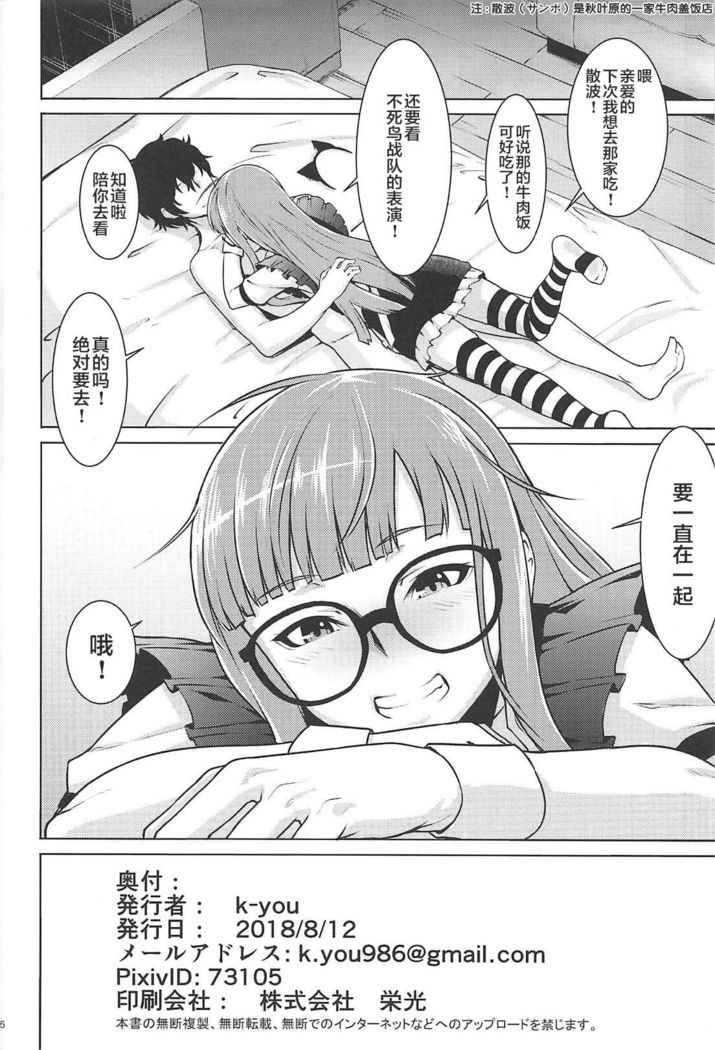 Nekomimi Maid Futaba no Hon