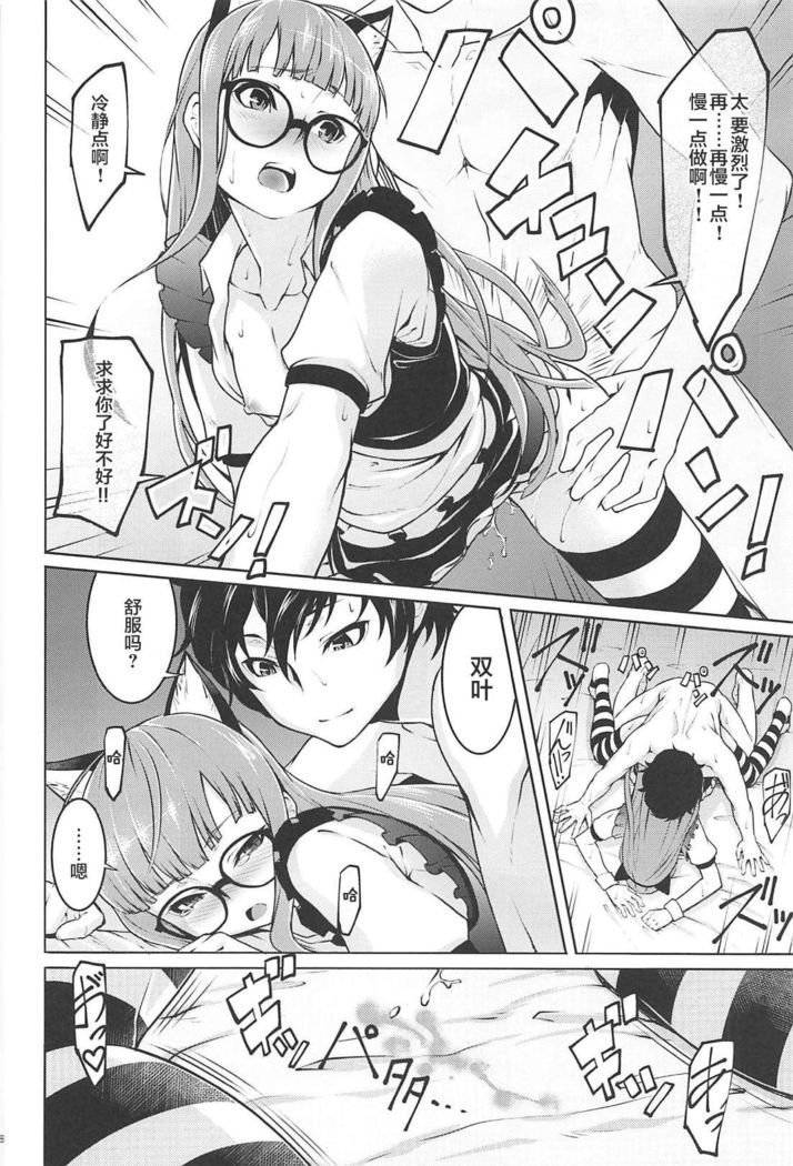 Nekomimi Maid Futaba no Hon