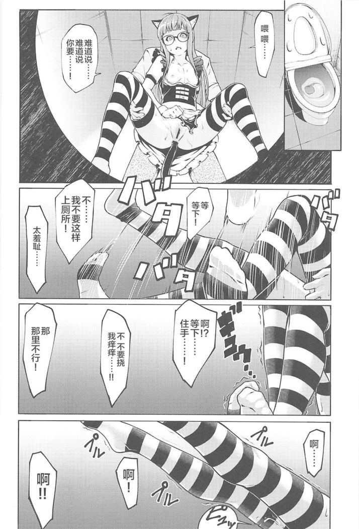 Nekomimi Maid Futaba no Hon