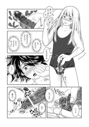Sutekina Nettaiya Page #16